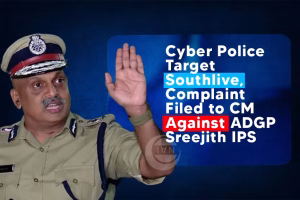 ADGP Sreejith IPS controversy over Abu Dhabi Ayurveda event and Southlive media freedom row